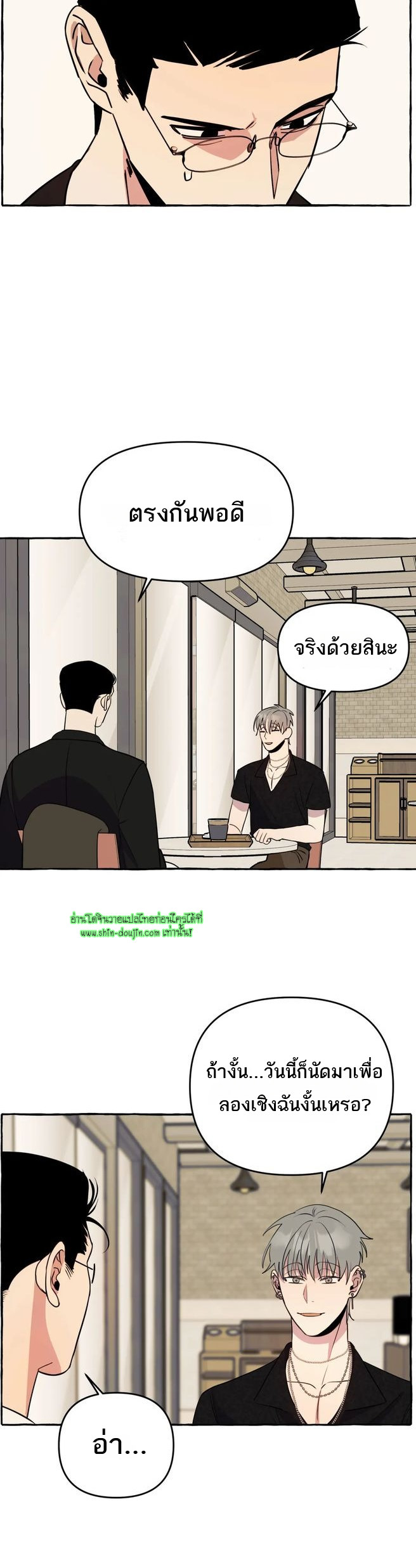 Samsam-ine House EP 13